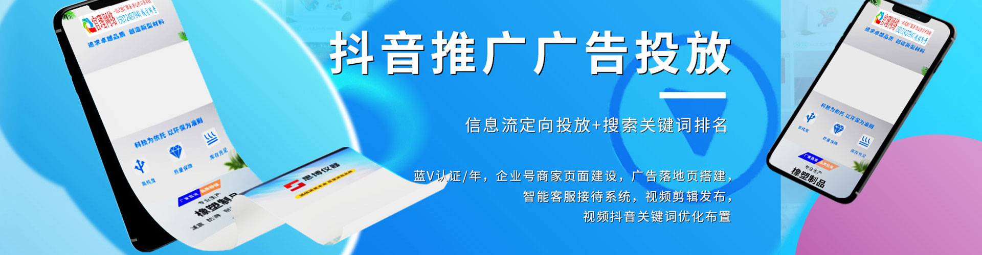 瑞金百度竞价开户