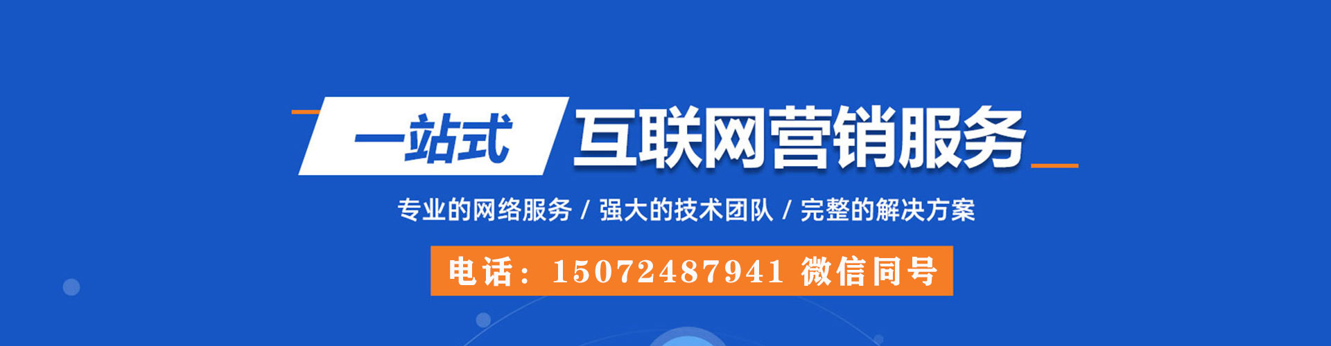 瑞金sem代运营